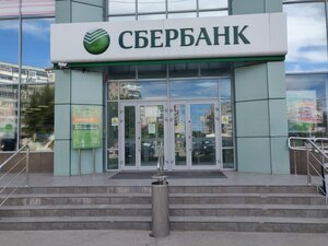 Сбербанк, улица Тельмана, 26 — Энгельс