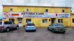 Toyoda na Gercena (Gertsena Street, 219), production of auto parts