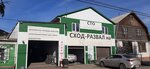 Autocomplex Etalon (mikrorayon Port-Artur, 1-ya Tramvaynaya ulitsa, 33), servicio de coches, centro de reparación de automóviles