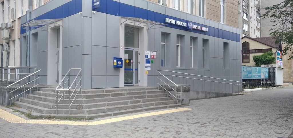 Post office Otdeleniye pochtovoy svyazi Mineralnyye Vody 357203, Mineralniye Vodi, photo