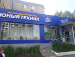 Все для дома и ремонта (Baryshnikova Street, 33), artículos para el hogar