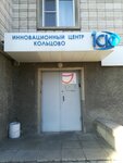 Центр информатизации наукограда Кольцово (Work Settlement of Koltsovo, 12), it company