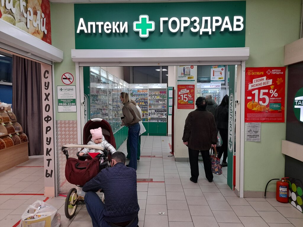 Pharmacy Gorzdrav, Korolev, photo