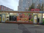 Магазин продуктов (Yuzhniy Microdistrict, Krymskaya ulitsa, 6А), grocery