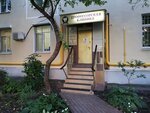 Stomatologicheskaya klinika professora Svirina Eksklyuziv (Verzemneka Street, 5), dental clinic