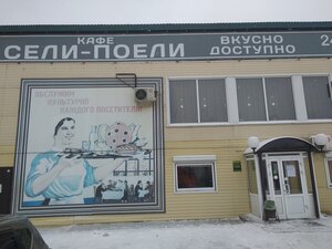 Сели-поели (Irkutsk Region, Ust-Ilimsk, promploshchadka UI LPK), cafe