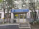 Murmansk Regional Medical Center (Geroev-Severomortsev Avenue, 37) ، عيادة خارجية للبالغين