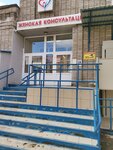 Женская консультация (Arbuzova Street, 85Г), women's consultation