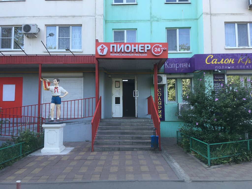 Комиссионный Магазин Пионер Ростов