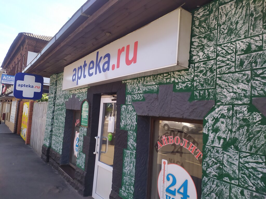 Pharmacy Аптека, Michurinsk, photo