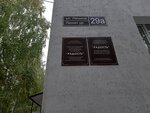 ГАУСО КЦСОН Радость МТЗ и СЗ РТ в Заинском муниципальном районе (ул. Ленина, 29А, Заинск), социальная служба в Заинске