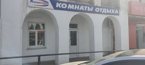 Гостиница Комнаты отдыха от Автовокзала в Симферополе