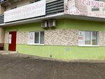 Semeyny Doktor, Stomatologichesky kabinet (ulitsa Gertsena, 34А), dental clinic