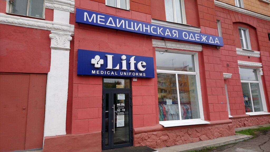 Лайф Магазин Медицинской Одежды Красноярск