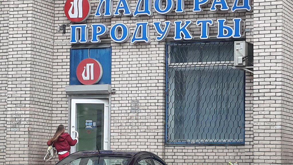 Магазин Ладоград В Спб Адреса