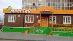 Monetka (ulitsa Ryzhkova, 11), tienda de productos