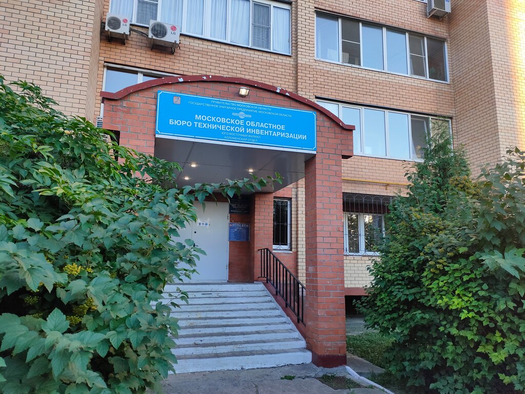 BTI Moskovskoye oblastnoye Bti, , foto