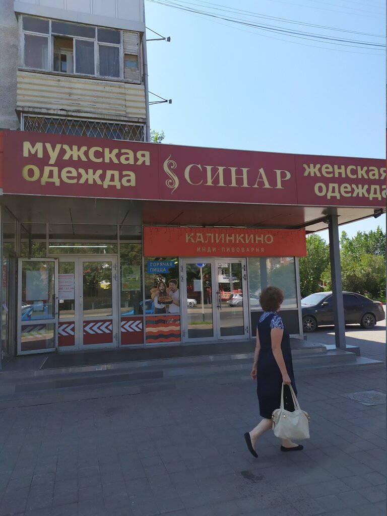 Магазин Синар Кемерово