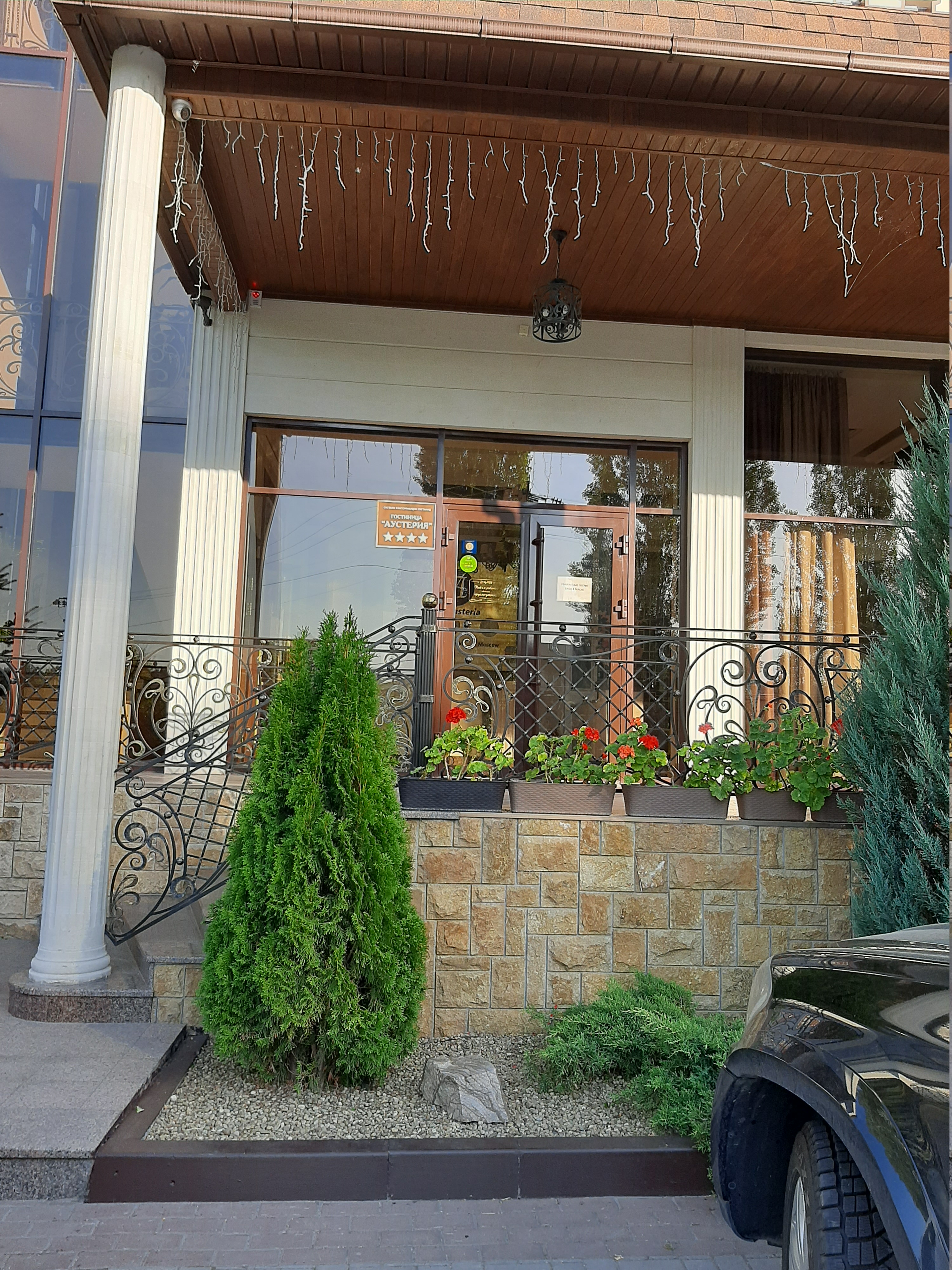 Фото Аустерия