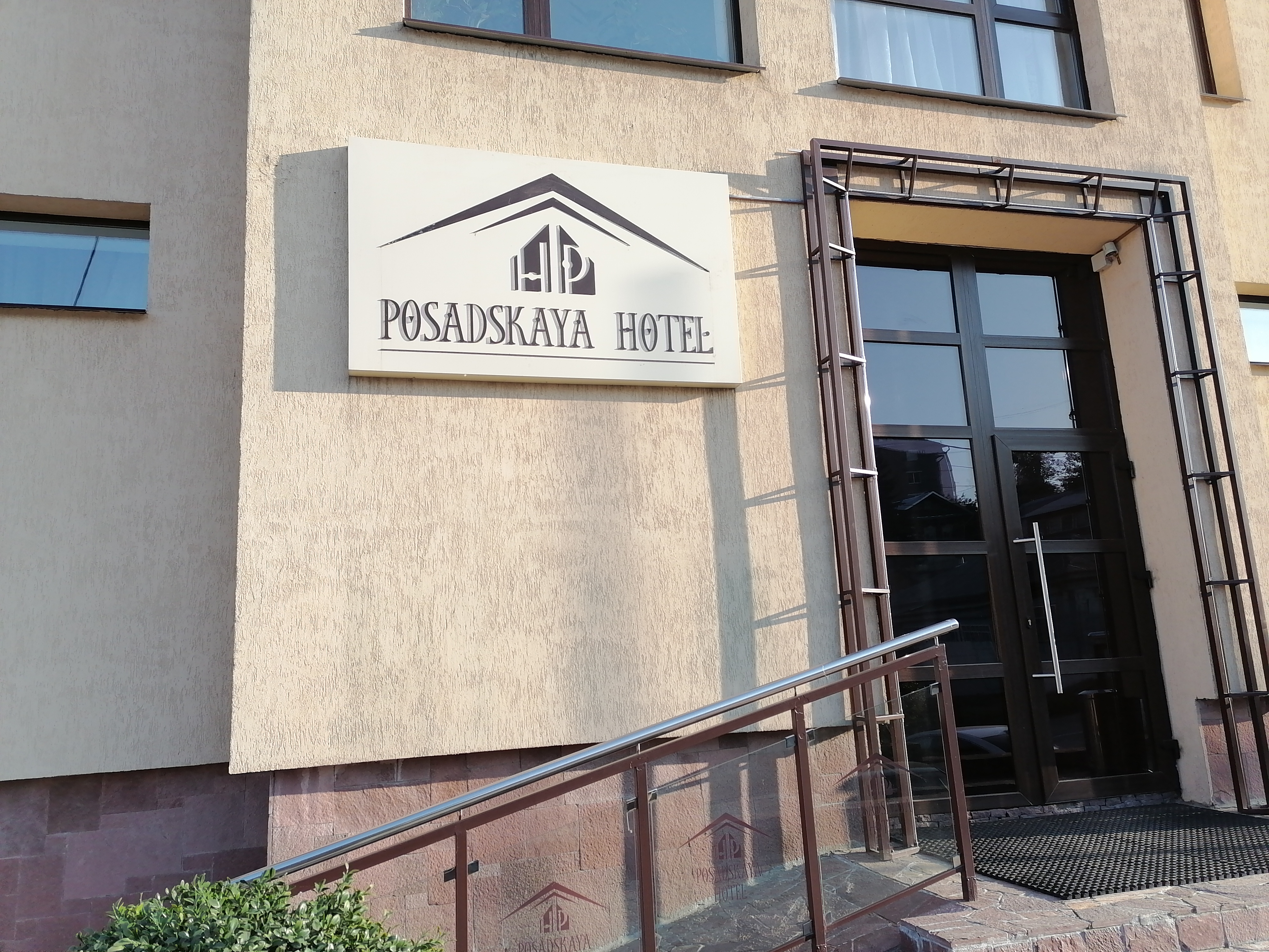 Фото Посадская