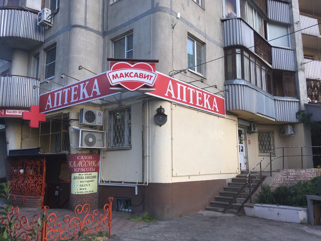 Pharmacy Maksavit, Nizhny Novgorod, photo