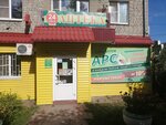АРС (ulitsa Korolenko, 1), pharmacy