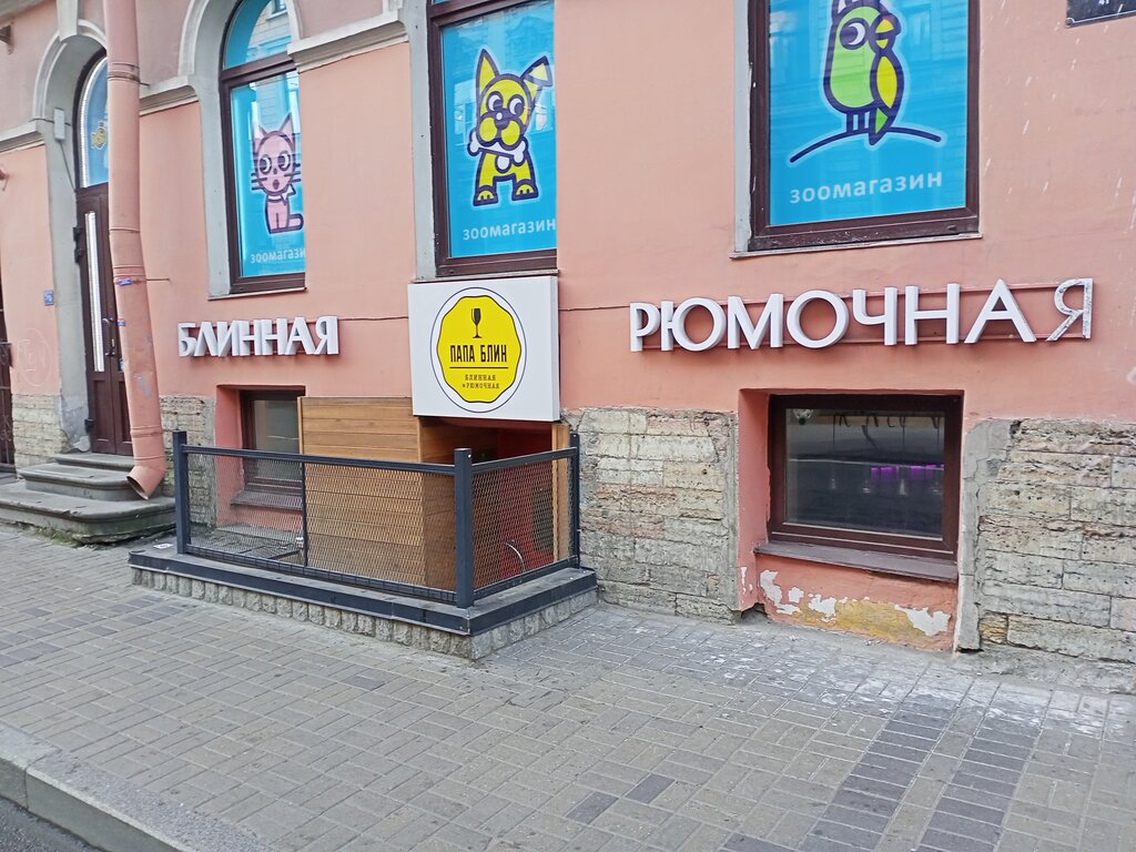 Bar, pub Papa Blin, Saint Petersburg, photo