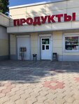 Продукты (посёлок городского типа Заозёрное, улица Аллея Дружбы, 94), grocery