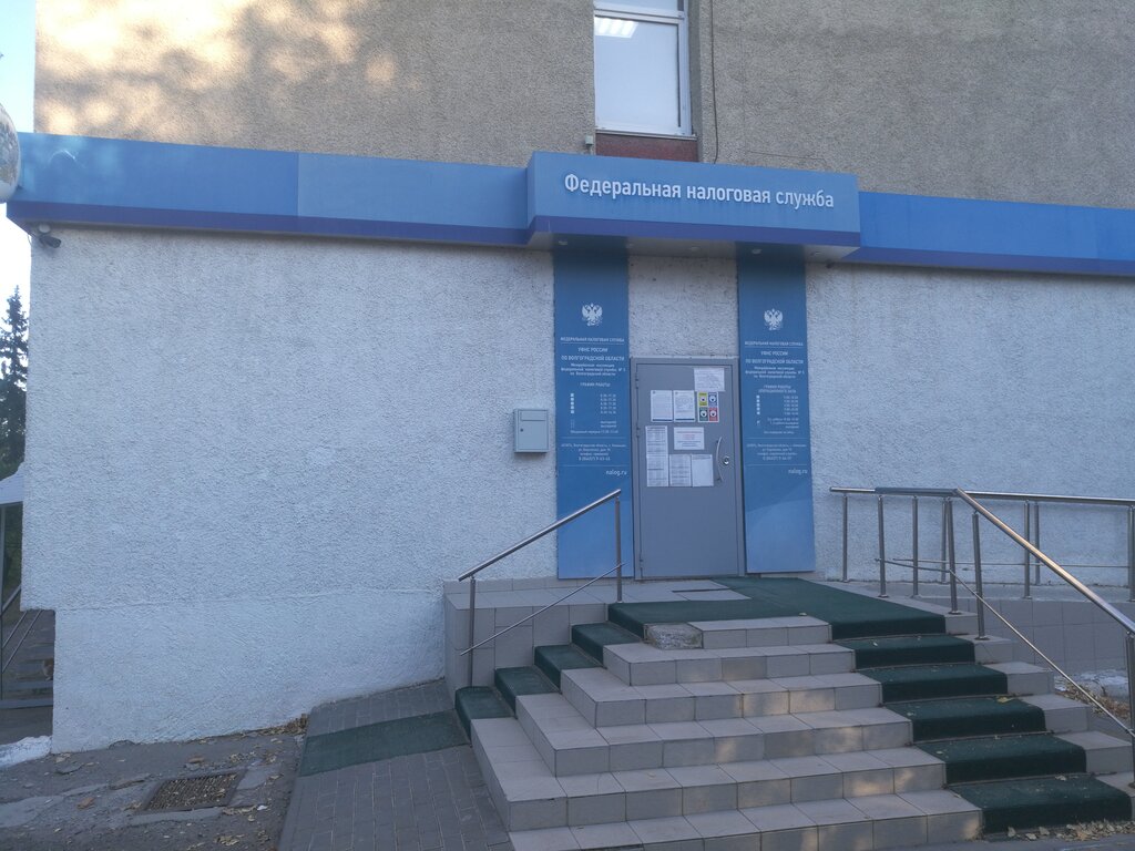 Tax auditing Mezhrayonnaya Ifns Rossii № 3 po Volgogradskoy oblasti, Kamishin, photo