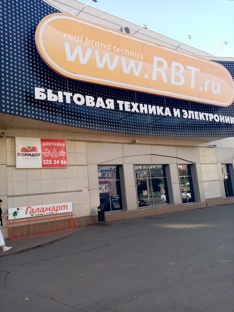 Помидор просп славы 8 копейск фото Помидор просп славы 8 копейск фото