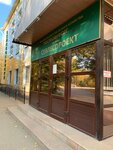 Roslesinforg Sevlesproyekt (ulitsa Nekrasova, 51) ، إدارة الغابات، إعادة التشجير