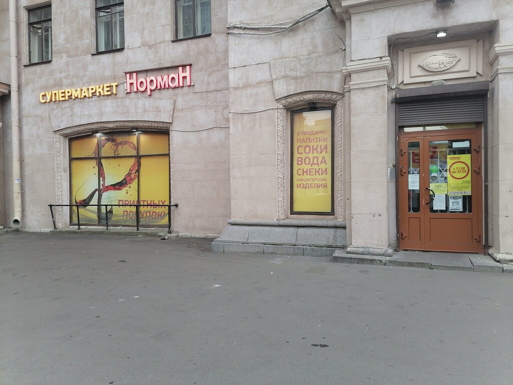 Проспект Стачек Магазины Спб