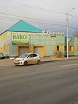 Avtomoyka U Palycha (3-ya Vyselochnaya ulitsa, 17), lavado de coches