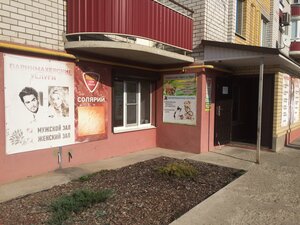 Magic (Novovoronezh, Kommunalnaya Street, 3), beauty salon
