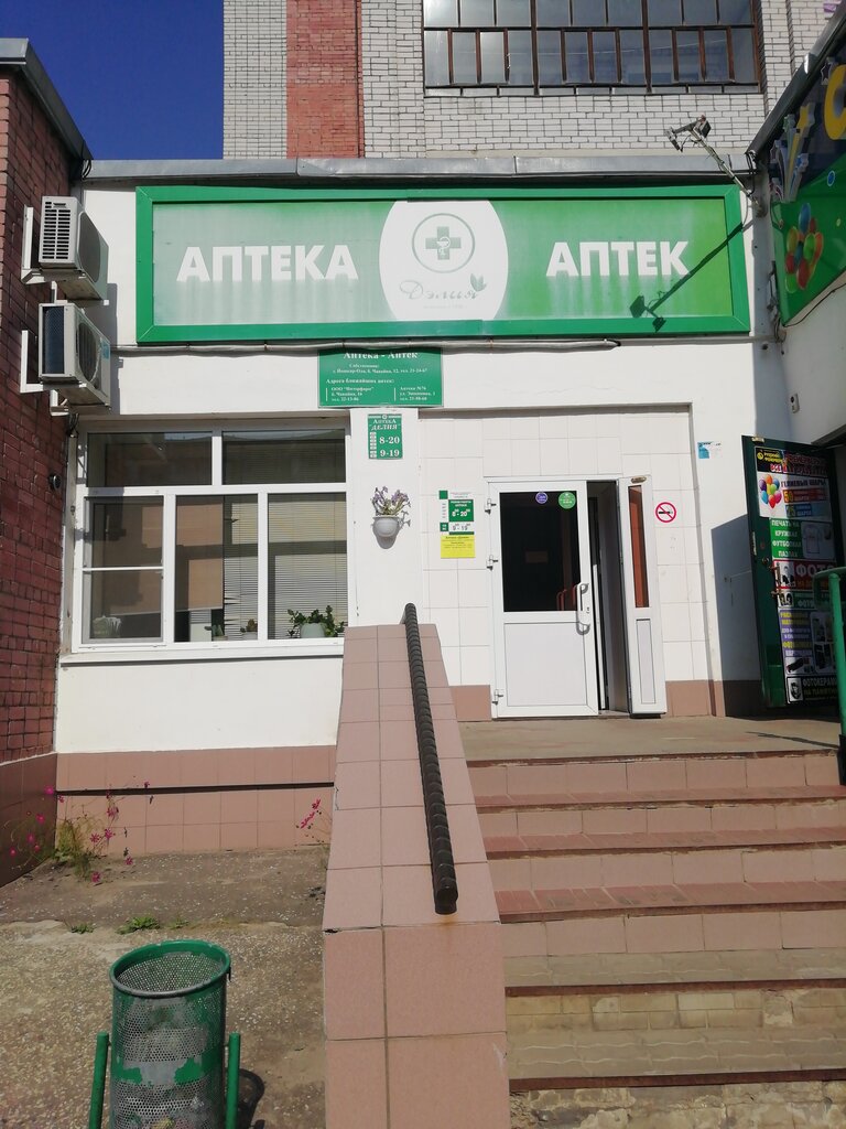 Аптека Делия, Йошкар‑Ола, фото