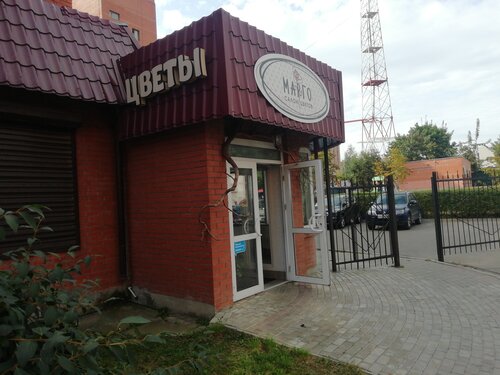 Марго, магазин цветов, ул. Ворошилова, 133/16, Серпухов — Яндекс Карты