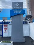 Tuapsinsky balkerny terminal (Gagarina Street, 10А) ، البنية التحتية الصناعية