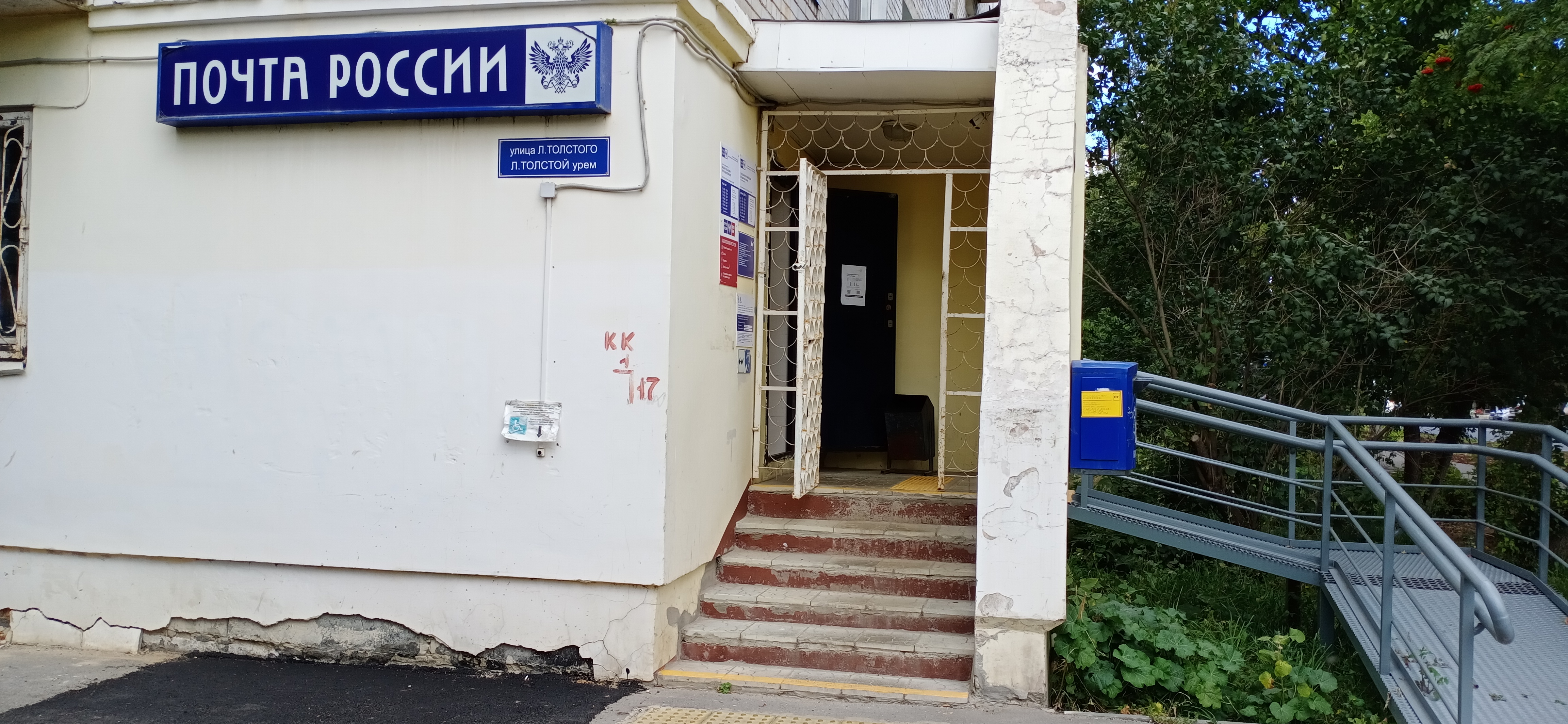 Отзывы об "Отделение почтовой связи Центральный 606087", Нижегородская область, 