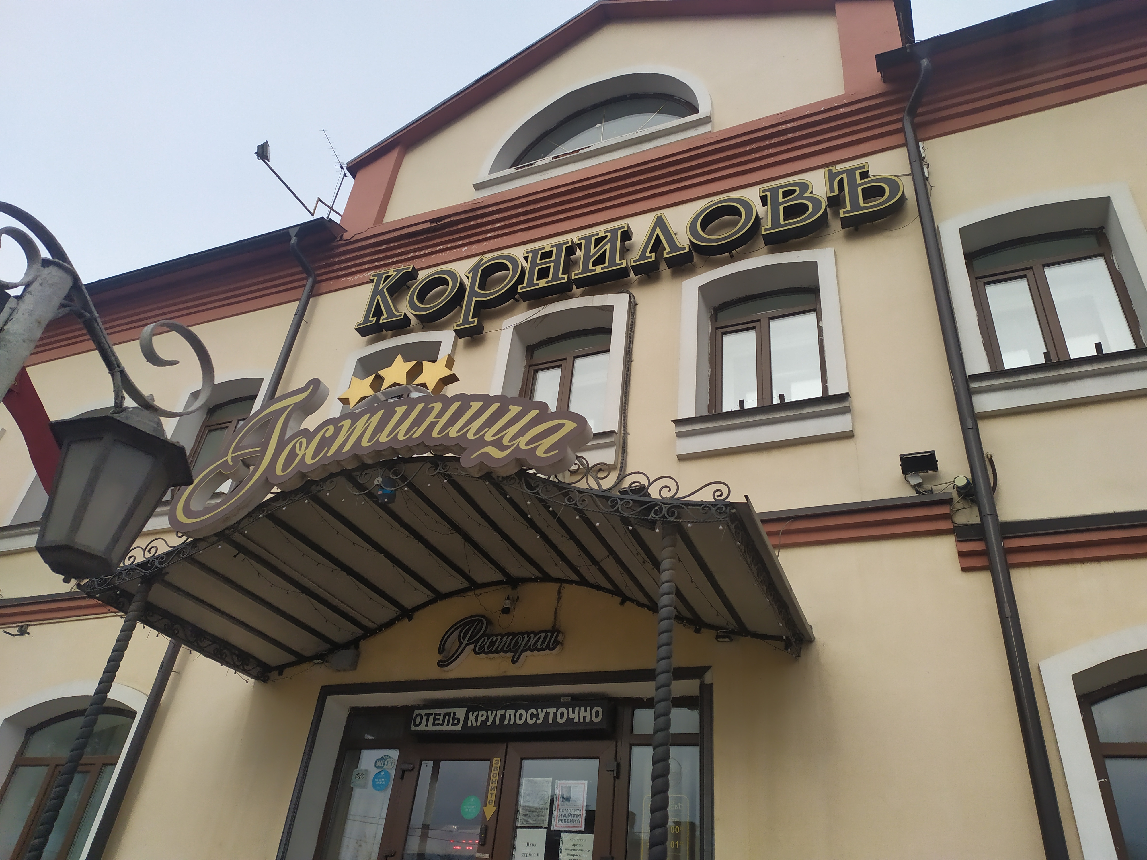 Фото КорниловЪ