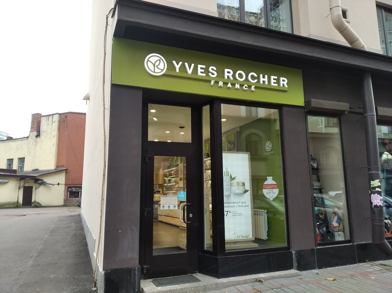 YVES ROCHER FRANCE, магазин парфюмерии и косметики, Венёвская ул., 6, Москва - Я