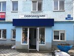 Аквамарин (Khimmashevskaya ulitsa, 8), carpet cleaning