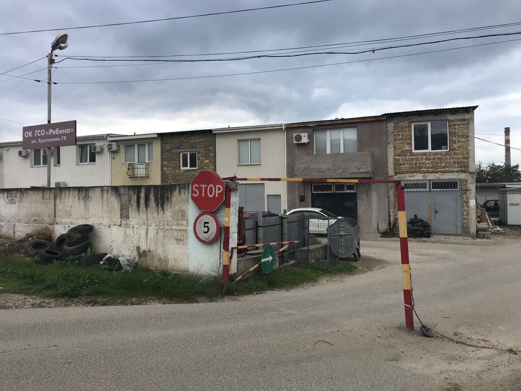 ГК Рябина, гаражный кооператив, Россия, Севастополь, Гагаринский ...