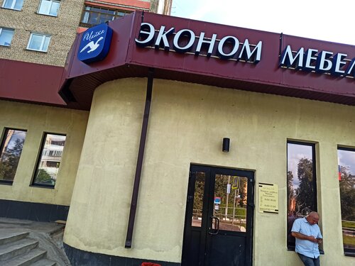 Магазин москвич воскресенск мебель
