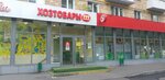 999 Мелочей (Moscow, Andropova Avenue, 17к1), household goods and chemicals shop
