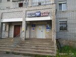 Отделение почтовой связи № 165650 (просп. Ленина, 39, Коряжма), почтовое отделение в Коряжме