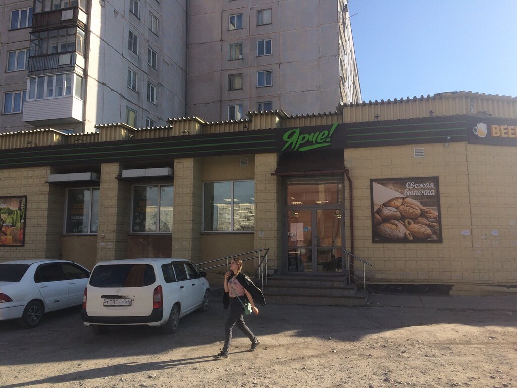 Süpermarket Ярче!, Novosibirsk, foto