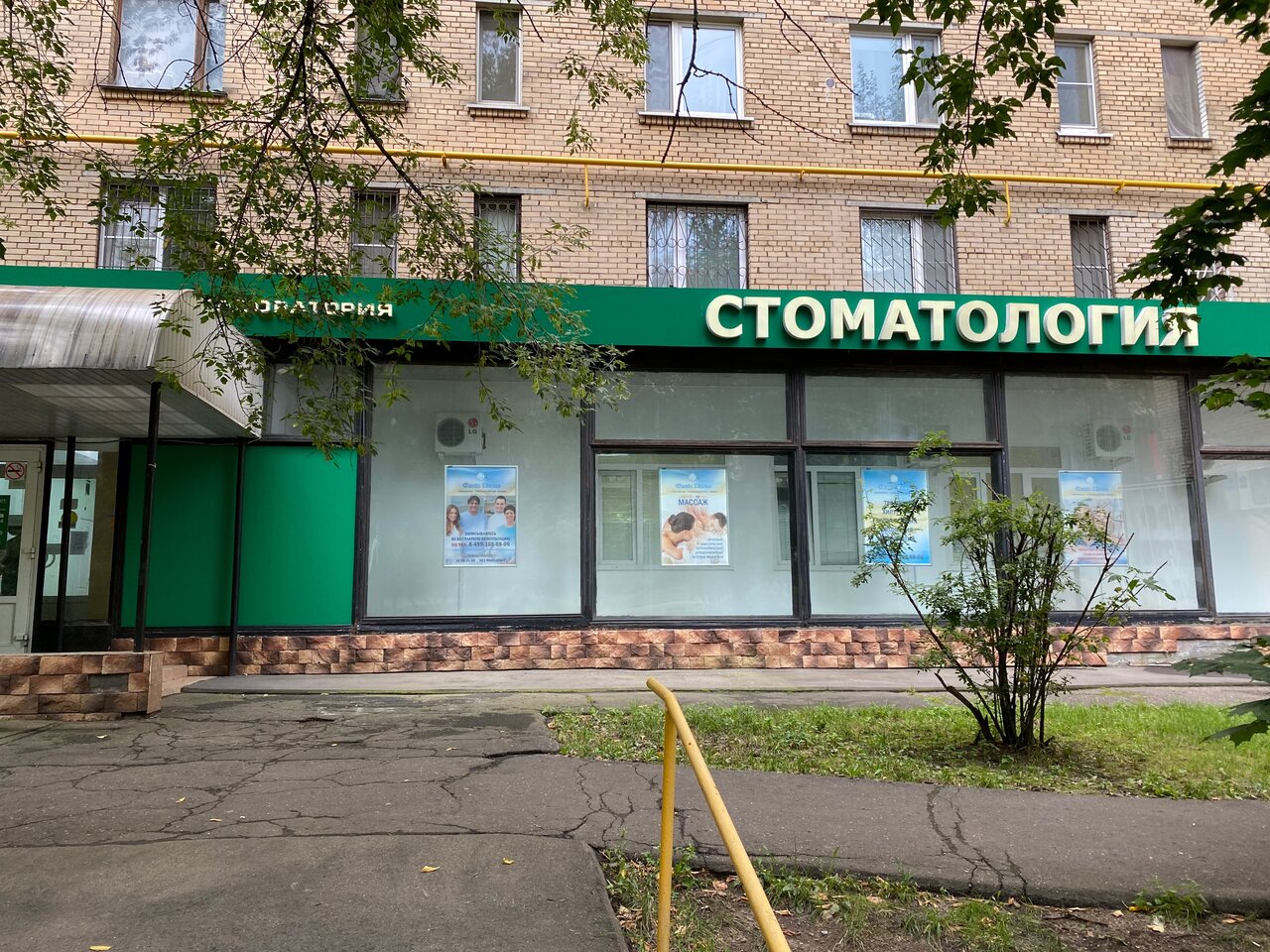 Денталь московская ул 18 микрорайон центральный фото