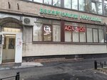 Белорусский гостинец (просп. Стачек, 47Е), магазин продуктов в Санкт‑Петербурге