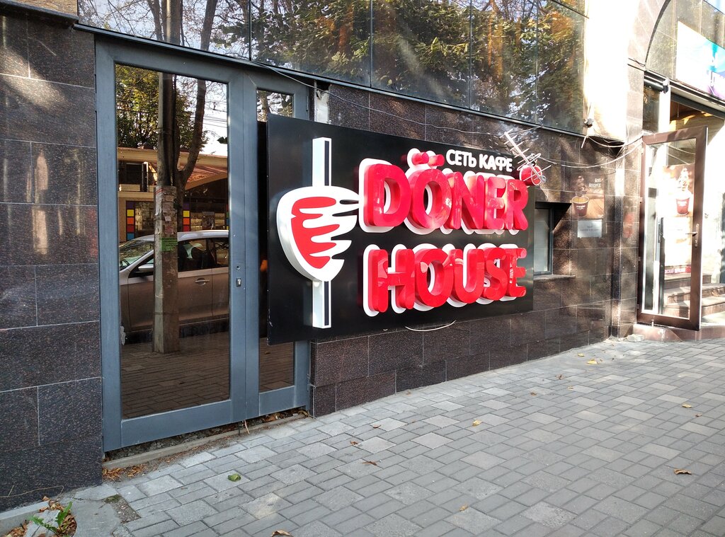 Cafe Doner House, Pyatigorsk, photo