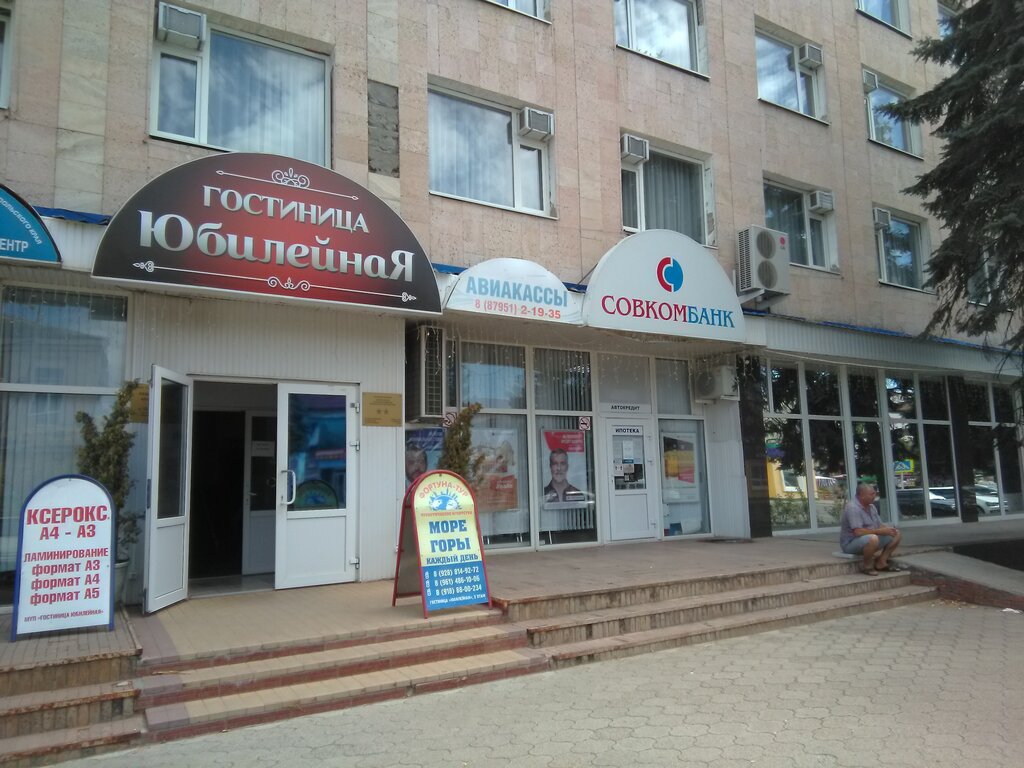 Взять кредит георгиевск цены в москве взять кредит